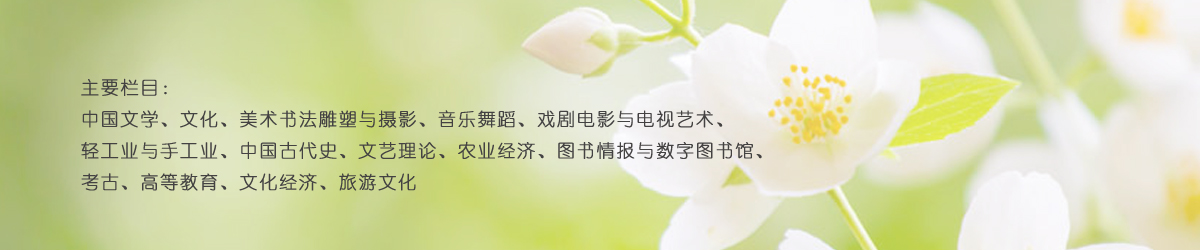 《百花》